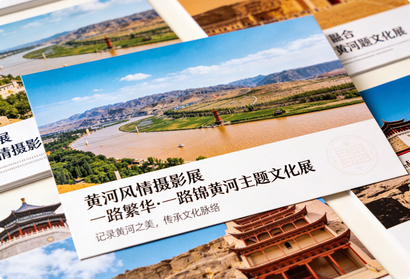 黄河印记