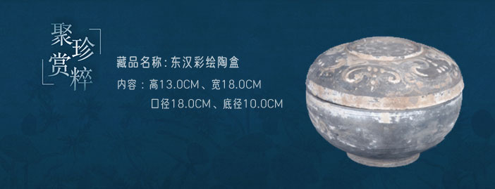 镇馆之宝