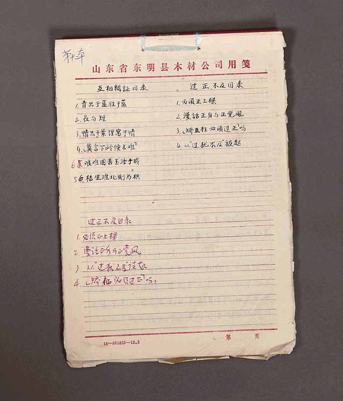 北魏陶男俑