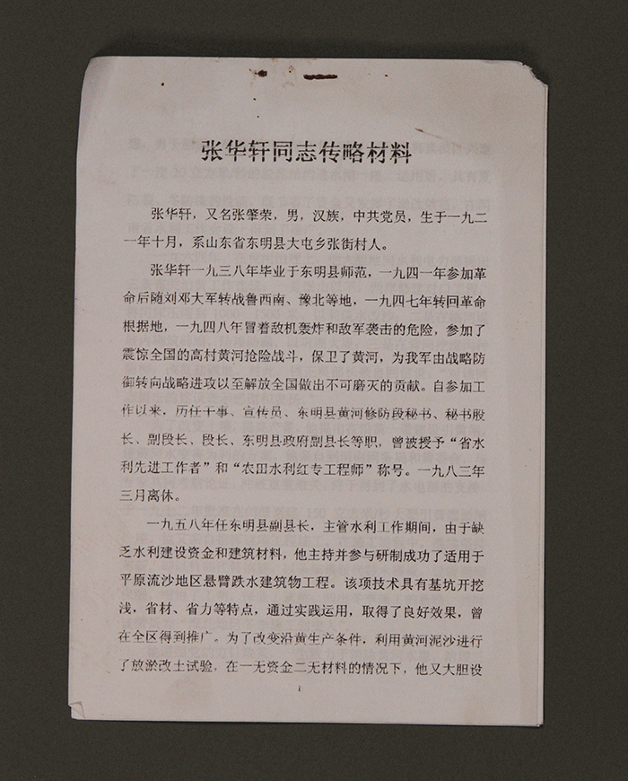 北魏陶男俑