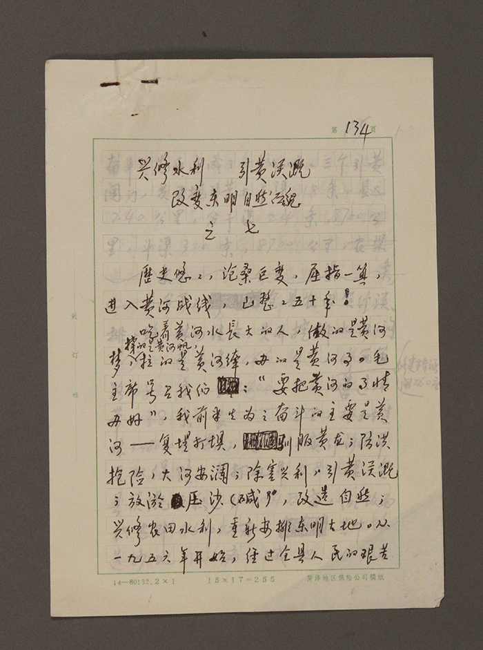 北魏陶男俑