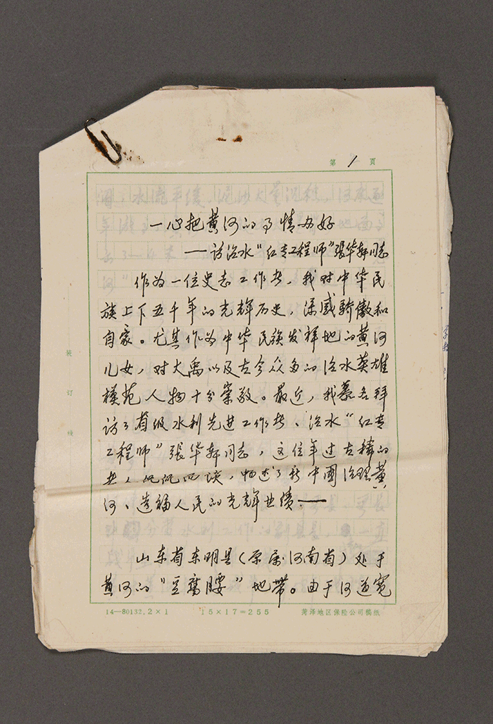 北魏陶男俑