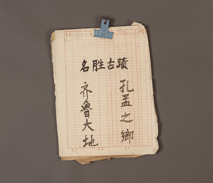 北魏陶男俑