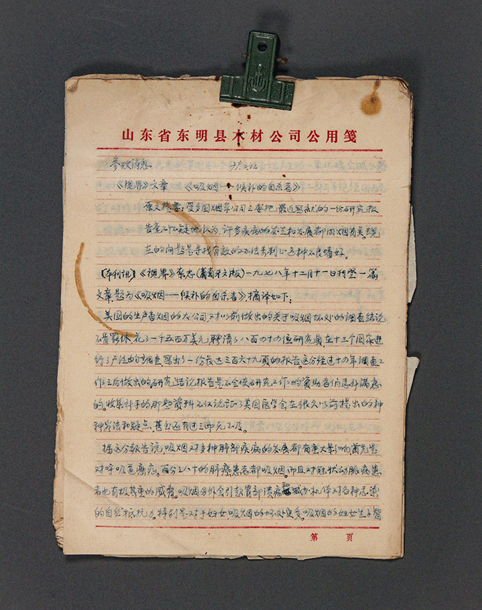 北魏陶男俑