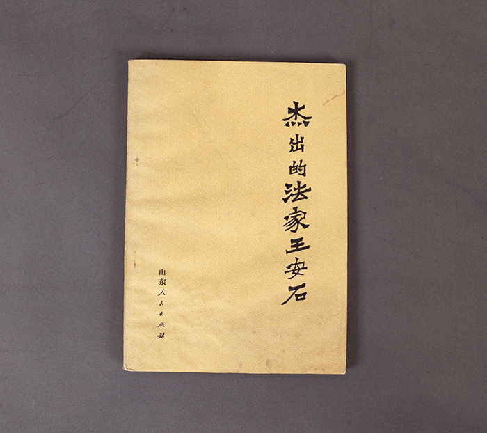北魏陶男俑