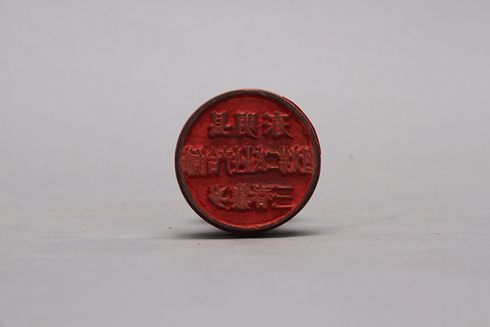 1952年东明县红光第二农业生产合作社三春集乡木印章