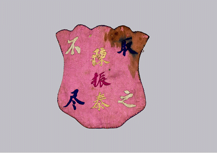 民国绣花钱袋