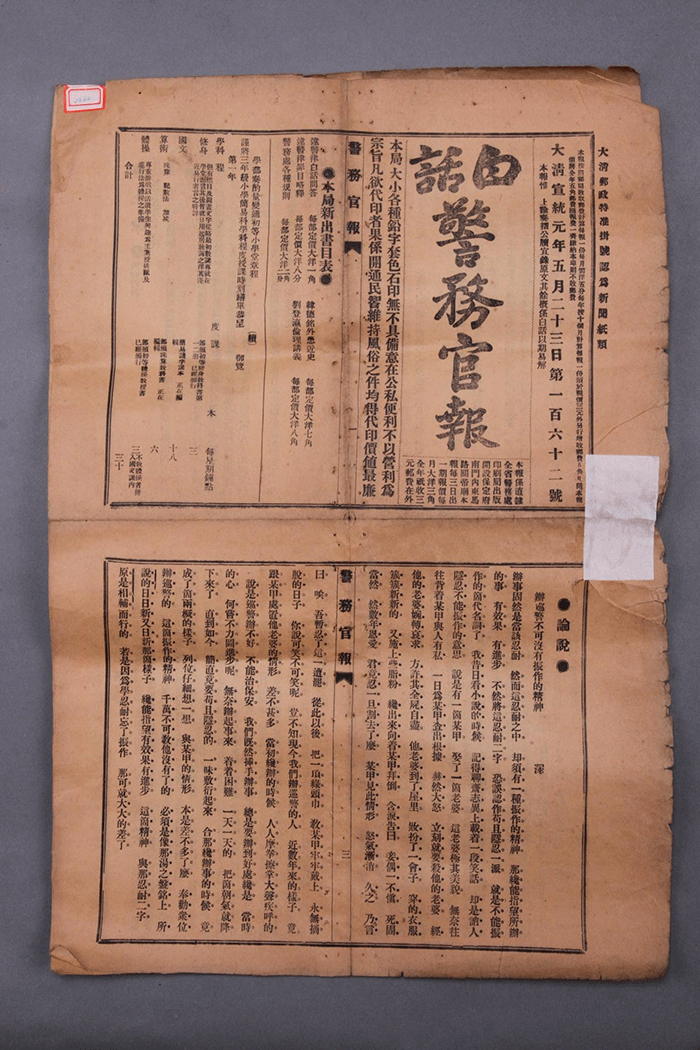 北魏陶男俑