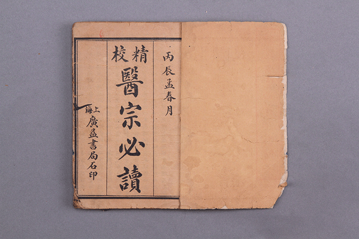 北魏陶男俑