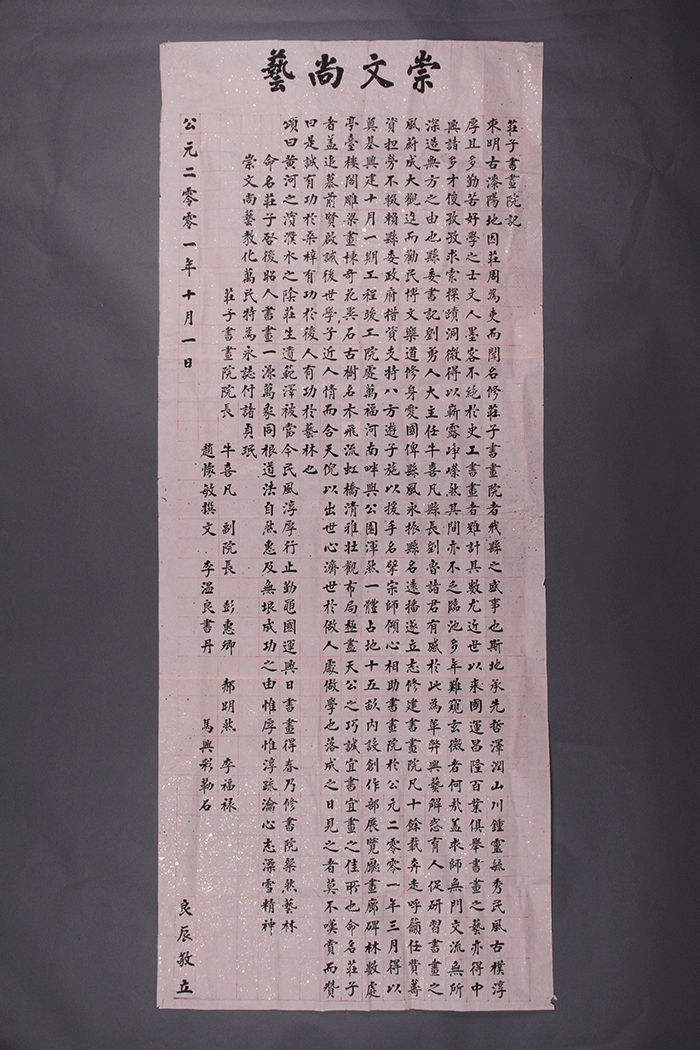 北魏陶男俑