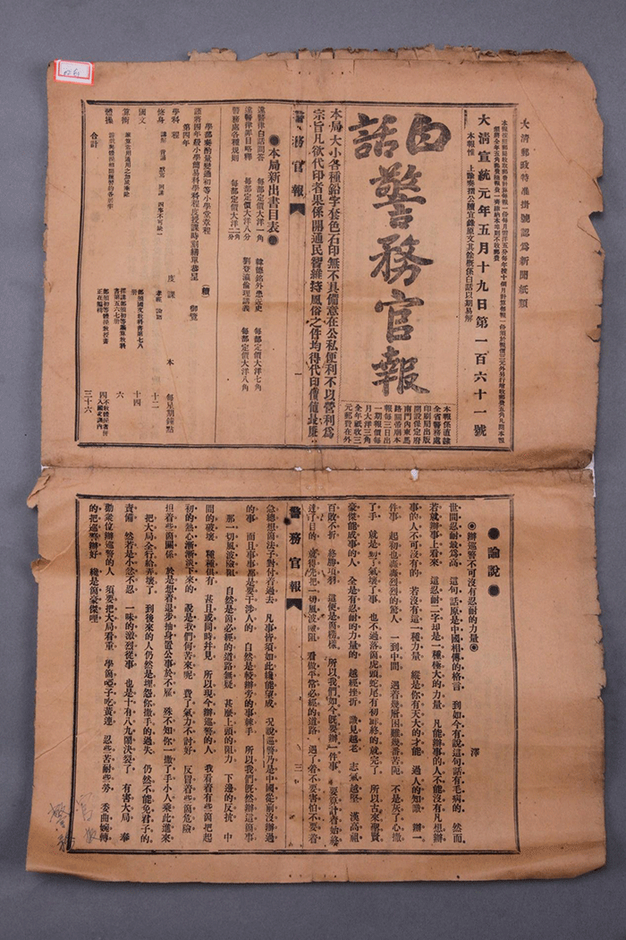 北魏陶男俑