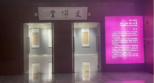 【红色文化主题月】红色东明&middot;初心如磐丨庆祝中国共产党成立105周...